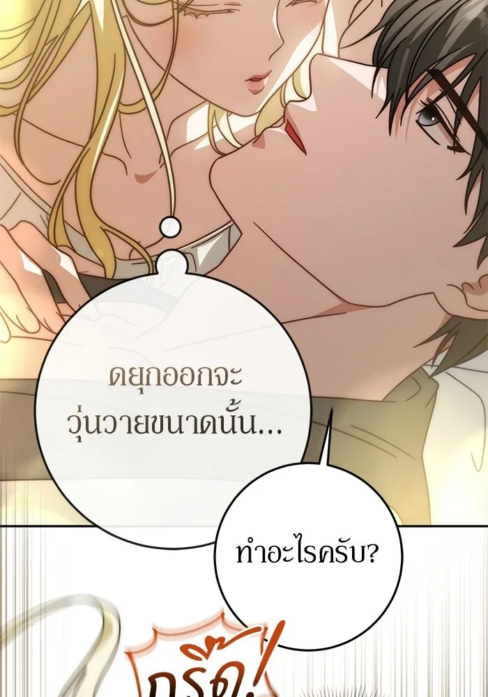 เบื้องหลังรอยยิ้มของเจ้าหญิง ตอนที่ 86 รูปที่ 86