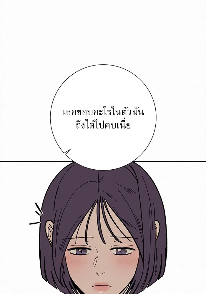 ปฏิบัติการรักวุ่นหัวใจ ตอนที่ 4 รูปที่ 41