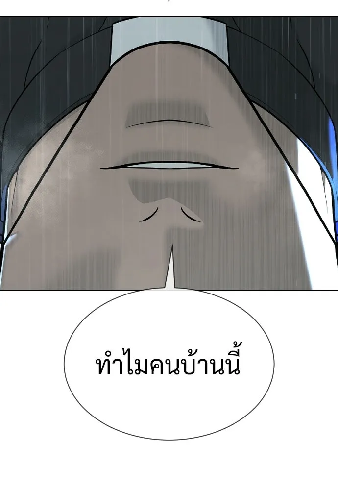 นักฆ่าย้อนวัย ตอนที่ 128 รูปที่ 313