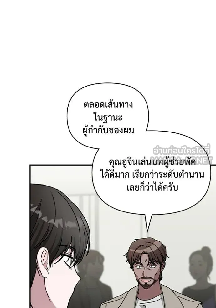 ฉันเนี่ยนะ ตอนที่ 23 รูปที่ 37