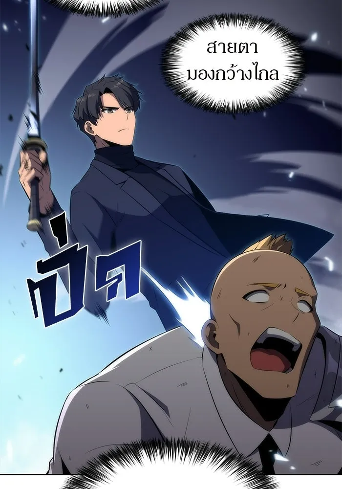 ผู้เล่นหน้าใหม่เลเวลแมกซ์ ตอนที่ 31 ข้อเสนอของดาบศักดิ์สิทธิ์ รูปที่ 50