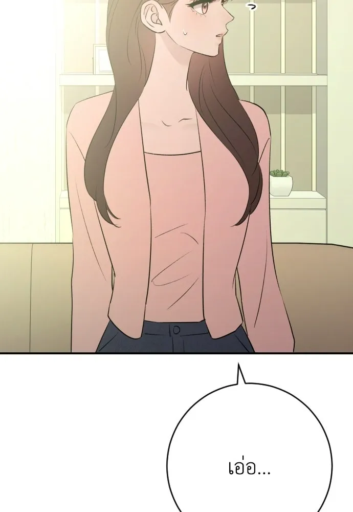 รักไร้ราคา ตอนที่ 58 รูปที่ 95