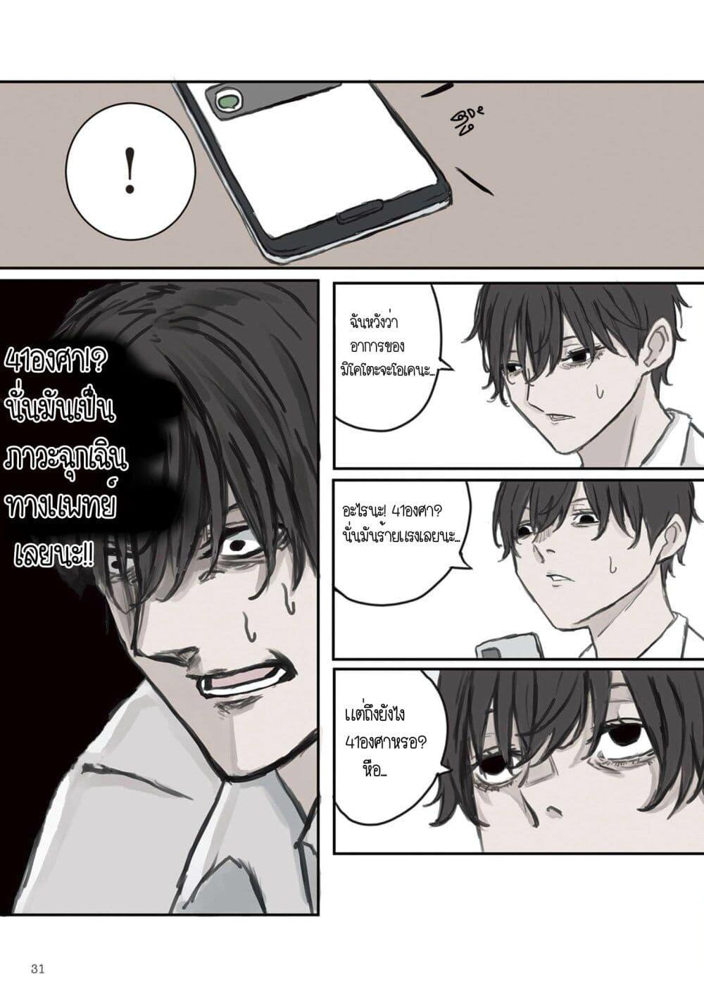 Manga-lc-com อ่านมังงะ อ่านการ์ตูน ออนไลน์ ฟรี Mikoto-chan Doesn’t Want to Be Hated! ตอนที่ 1 2 3 4 5 6 7 8 9 10 11 12 13 14 ฟรี ไม่มีโฆษณา Manga-lc - อ่าน มังงะ อ่าน การ์ตูน ออนไลน์ อ่านมังงะ ฟรี