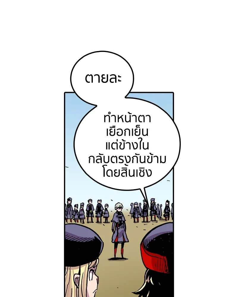 เคลวาเทส อสูรจอมราชัน ตอนที่ 66 นักเรียนทุนแลกเปลี่ยน 6 คน (2) รูปที่ 8