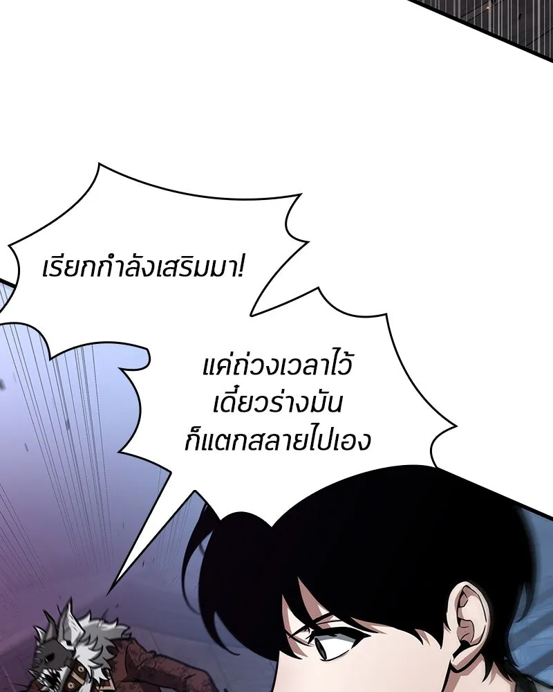 Omniscient Reader อ่านชะตาวันสิ้นโลก ตอนที่ 39 กำแพงลึกลับ (7) รูปที่ 44