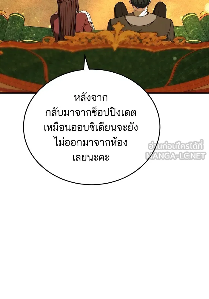 เจ้าสาวอัคนีดำ ตอนที่ 56 รูปที่ 87