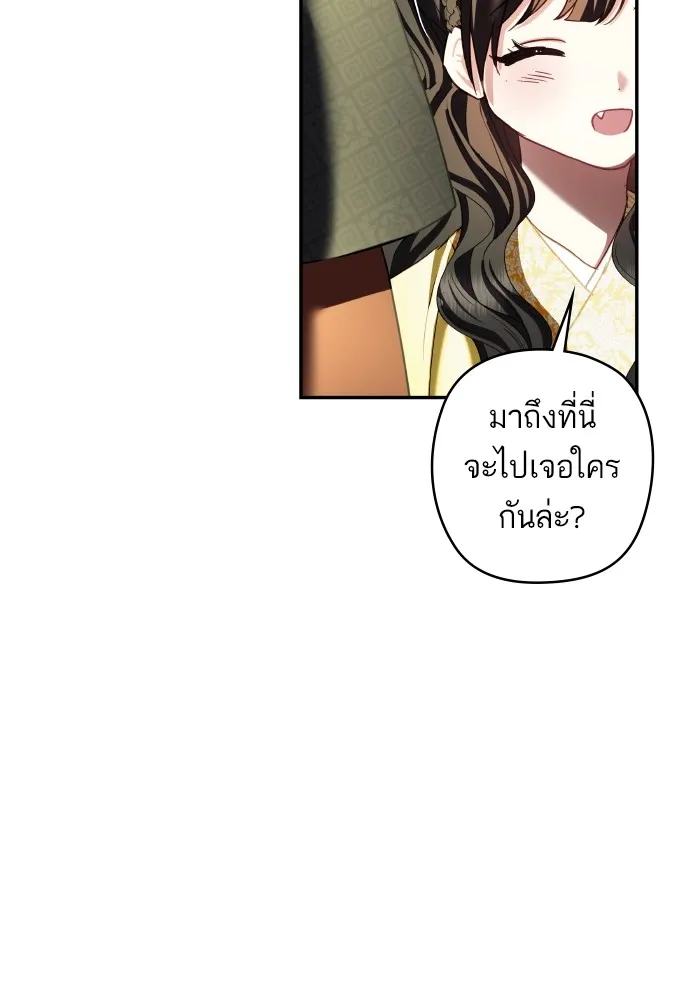บุตรสาวของดยุกปีศาจ ตอนที่ 128 รูปที่ 46
