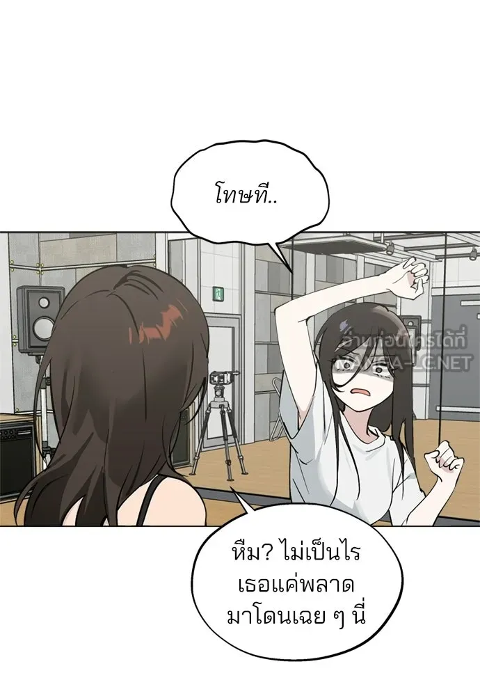 สวยเองนักเลงพอ ตอนที่ 48 รูปที่ 84