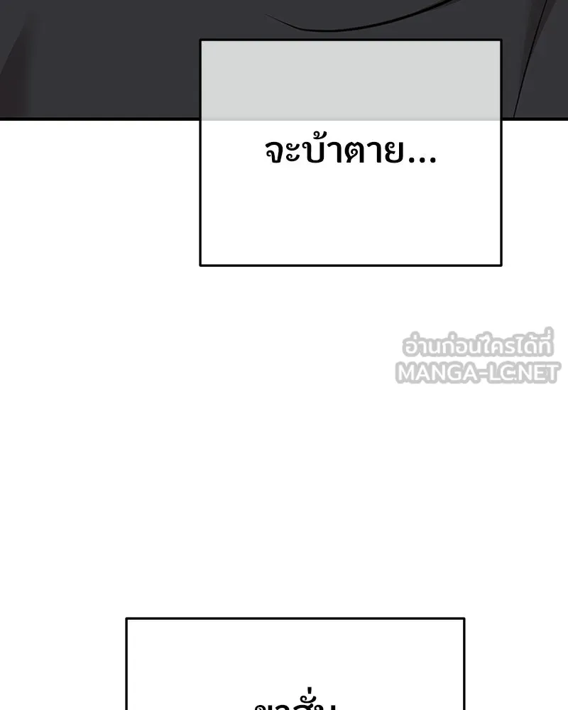 จ้า แม่คนสวย ตอนที่ 41 รูปที่ 87