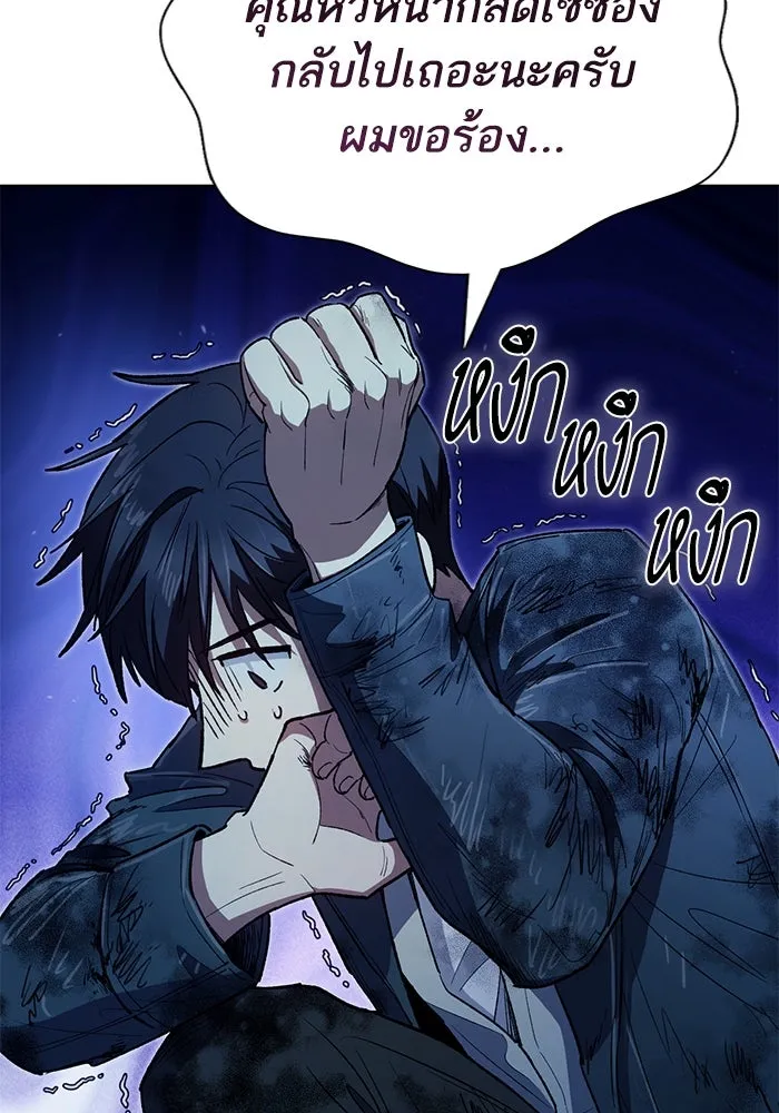 My S-Class Hunters ตอนที่ 127 พวกผู้ใหญ่ปะทะกัน รูปที่ 19