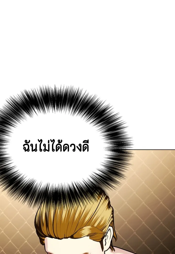 หมาหัวเน่าเก๋าเกินไป ตอนที่ 74 รูปที่ 71