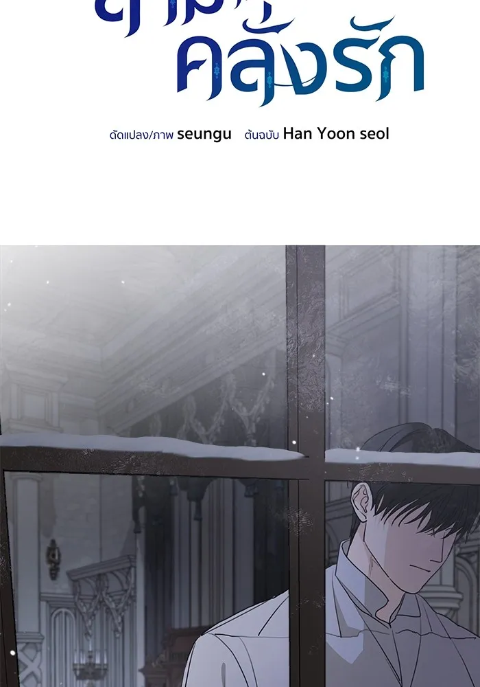 ครอบครัวสามีเห็นทีจะคลั่งรัก ตอนที่ 98 รูปที่ 23