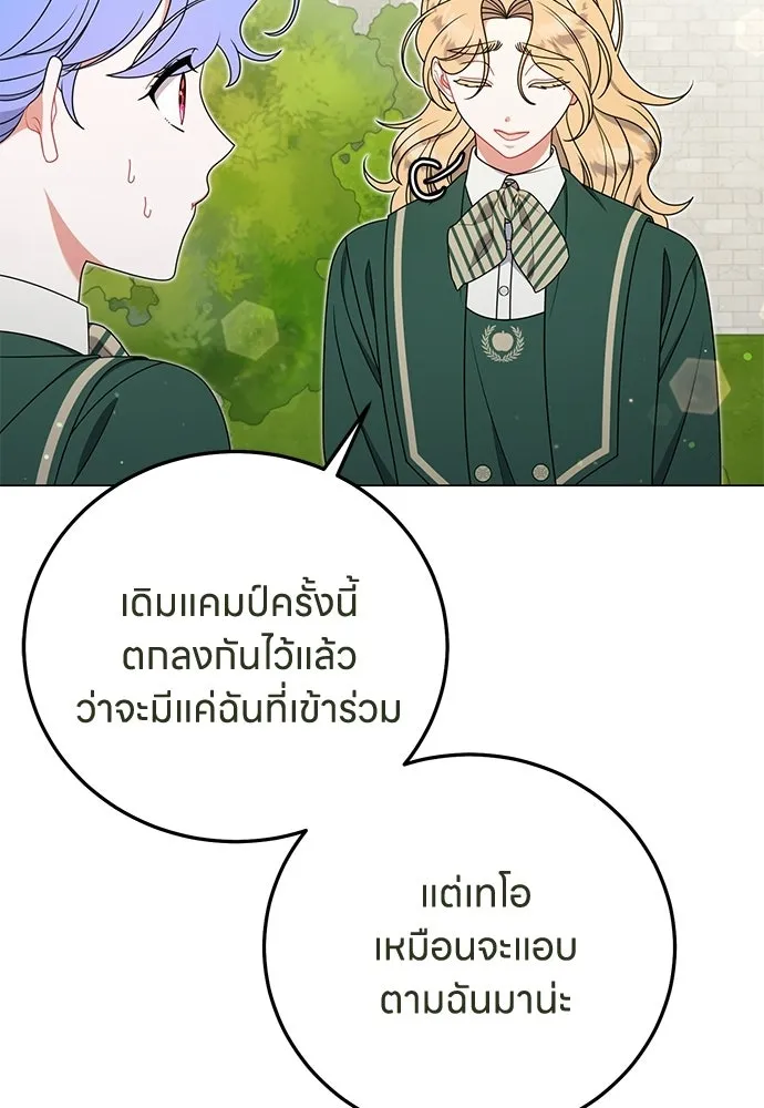 ครอบครัวผิดแผน ตอนที่ 62 รูปที่ 25