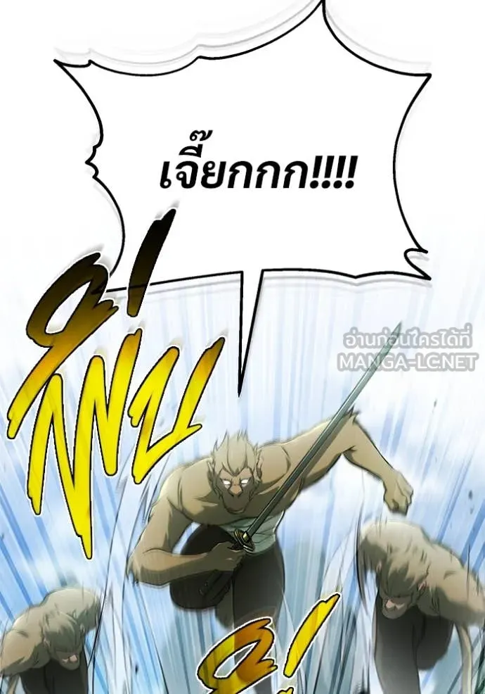 Regressor’s Life Aft ตอนที่ 81 รูปที่ 116