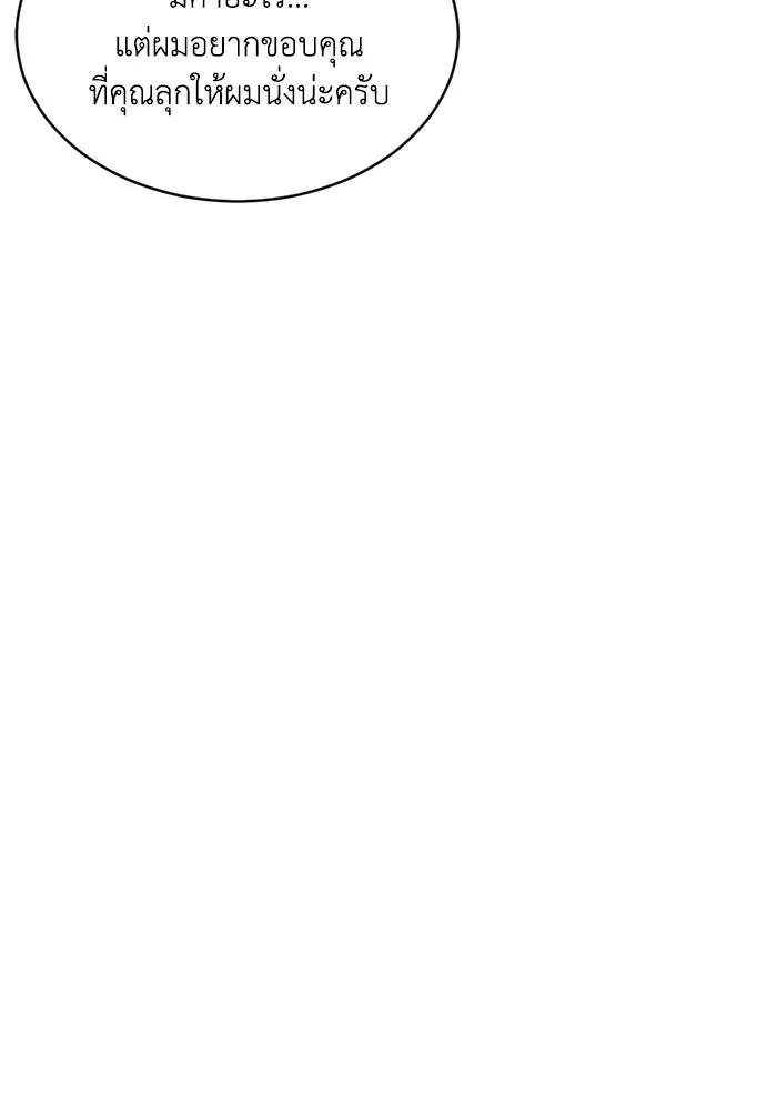 ชีวิตรักฉบับเดจาวู ตอนที่ 14 รูปที่ 25