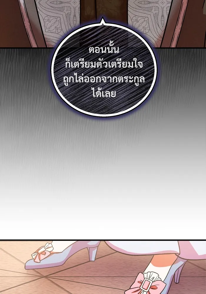 ครอบครัวพรรค์นั้น ฉันไม่มีวันกลับไป ตอนที่ 8 รูปที่ 32