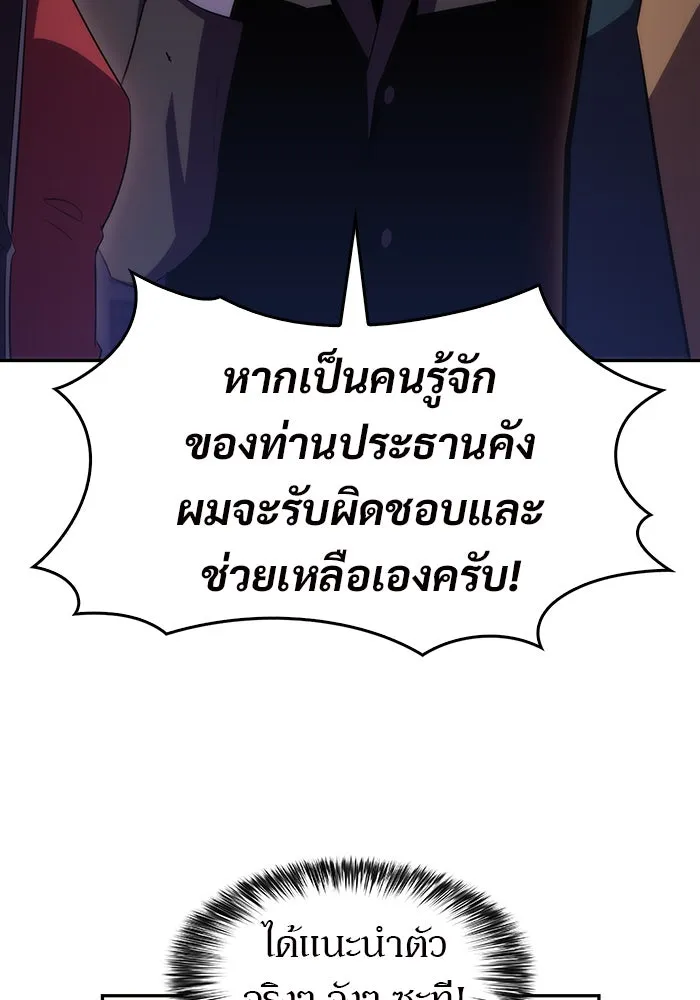 ผู้เล่นหน้าใหม่เลเวลแมกซ์ ตอนที่ 26 วิธีที่รอยัลเพลย์เยอร์เติบโตขึ รูปที่ 14