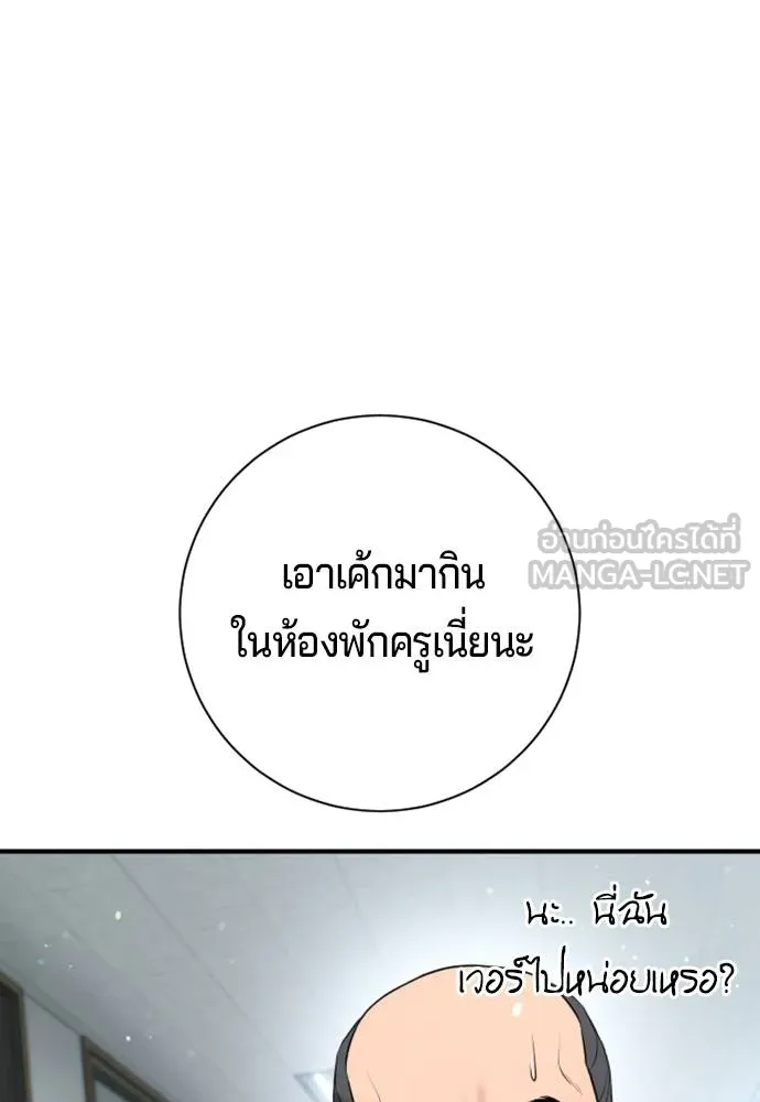 คูเซรา ตอนที่ 24 รูปที่ 126