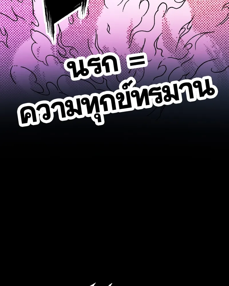 การิน BlaCX ปริศนาอาถรรพ์สีดำ ตอนที่ 24 ห้องแห่งจิตใจ (จบ) รูปที่ 40