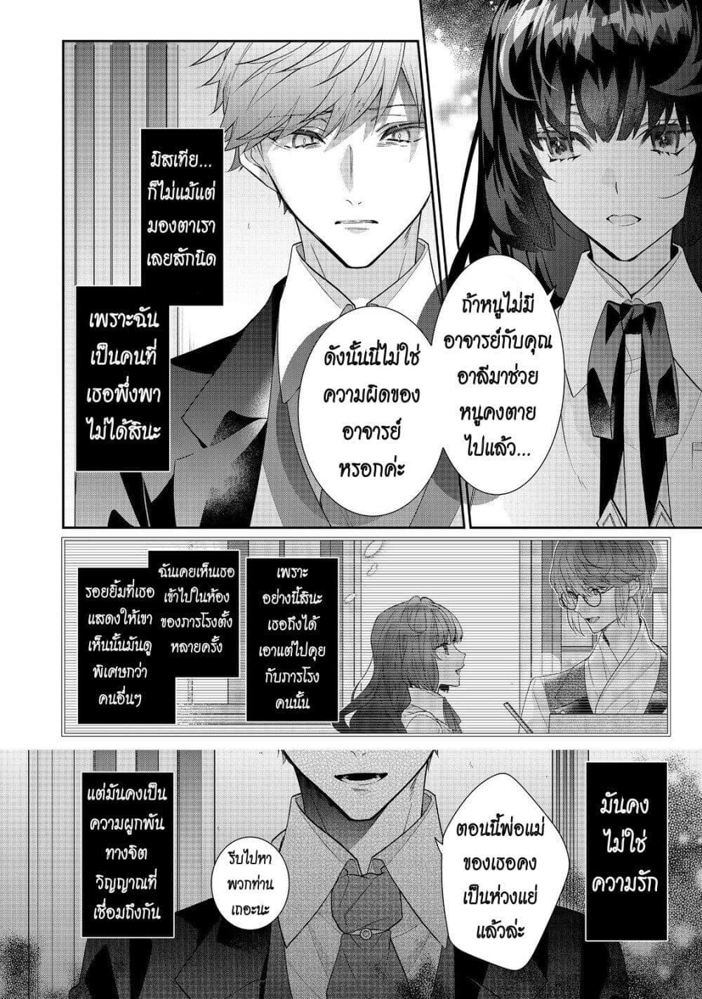 Manga-lc-com อ่านมังงะ อ่านการ์ตูน ออนไลน์ ฟรี I Was Reincarnated as the Villainess in an Otome Game but the Boys Love Me Anyway! ตอนที่ 1 2 3 4 5 6 7 8 9 10 11 12 13 14 ฟรี ไม่มีโฆษณา Manga-lc - อ่าน มังงะ อ่าน การ์ตูน ออนไลน์ อ่านมังงะ ฟรี