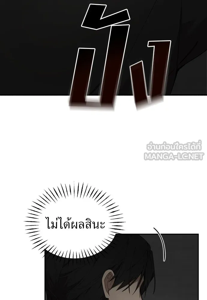 อัศวินเดลิเวอรี ตอนที่ 4 แกรนด์ดยุกปีศาจ รูปที่ 72