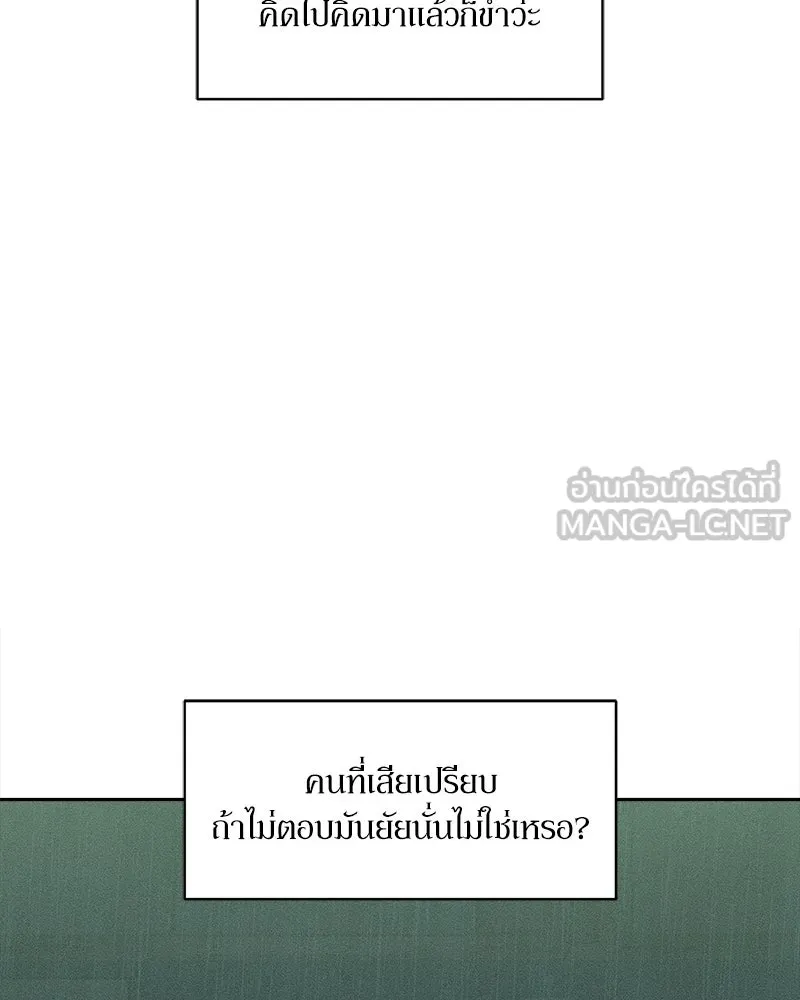 บุปผารุ่มราคะ ตอนที่ 92 รูปที่ 102