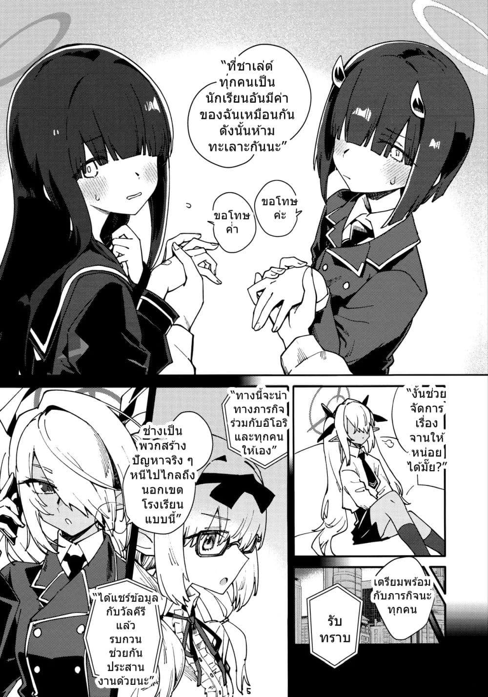 Manga-lc-com อ่านมังงะ อ่านการ์ตูน ออนไลน์ ฟรี Blue Archive Houkago Temptation By crocus ตอนที่ 1 2 3 4 5 6 7 8 9 10 11 12 13 14 ฟรี ไม่มีโฆษณา Manga-lc - อ่าน มังงะ อ่าน การ์ตูน ออนไลน์ อ่านมังงะ ฟรี