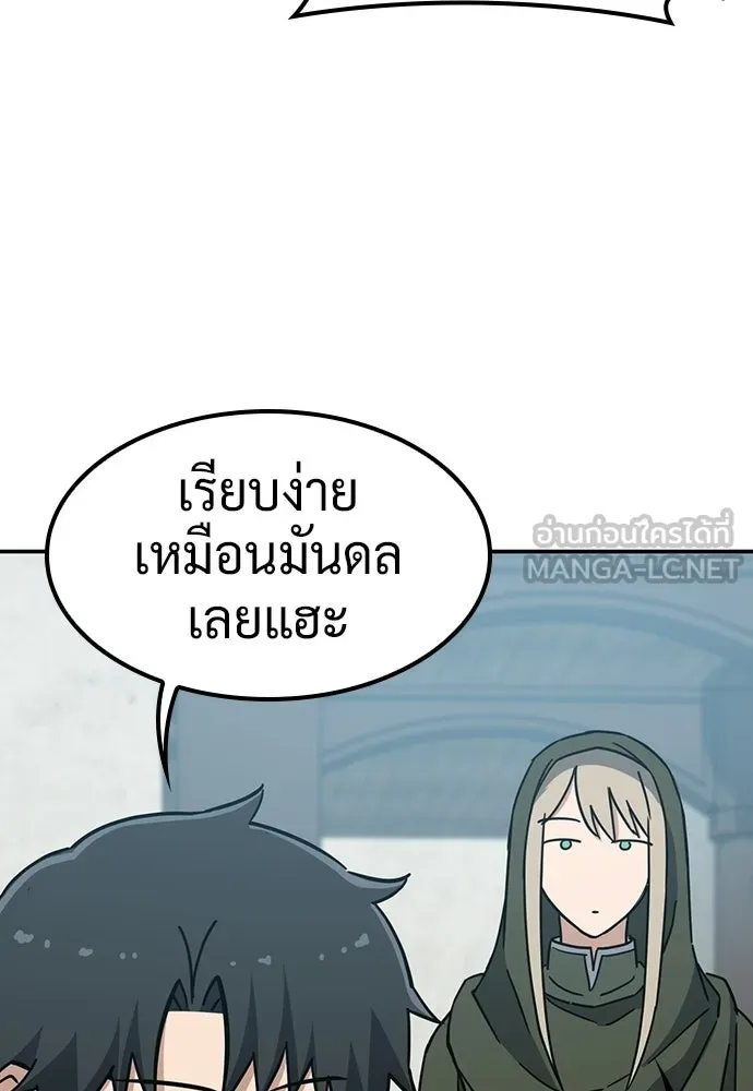 คลินิกสัตว์ต่างโลกของคิมโอจิน ตอนที่ 42 รูปที่ 78