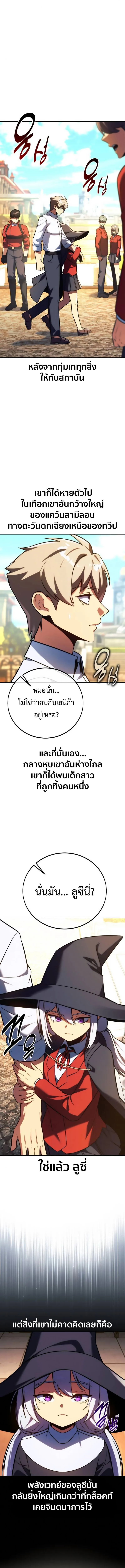 The Extra_s Academy Survival Guide ส_ดยอดค_ม_อเอาช_ว_ตรอดในอคาเดม_ ตอนที่ ตอนที่ 67 รูปที่ 12