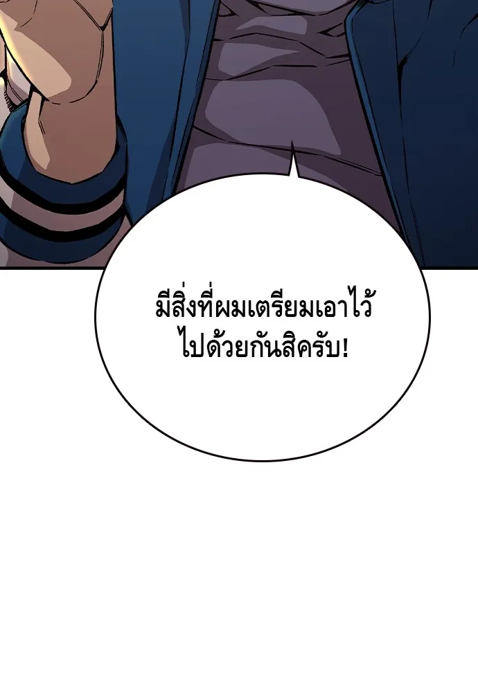 King Game ตอนที่ 72 ฮวังมูเจ (6) รูปที่ 50