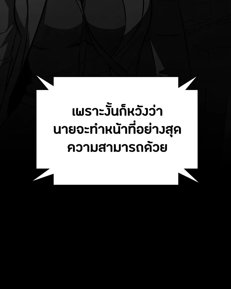มือสังหารพันธุ์อมตะ ตอนที่ 23 รูปที่ 65
