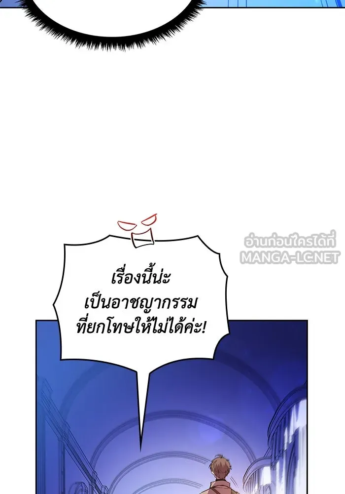 ฟิลเลียโรเซ่กับคำทำนายแห่งมงกุฎหนาม ตอนที่ 26 รูปที่ 48