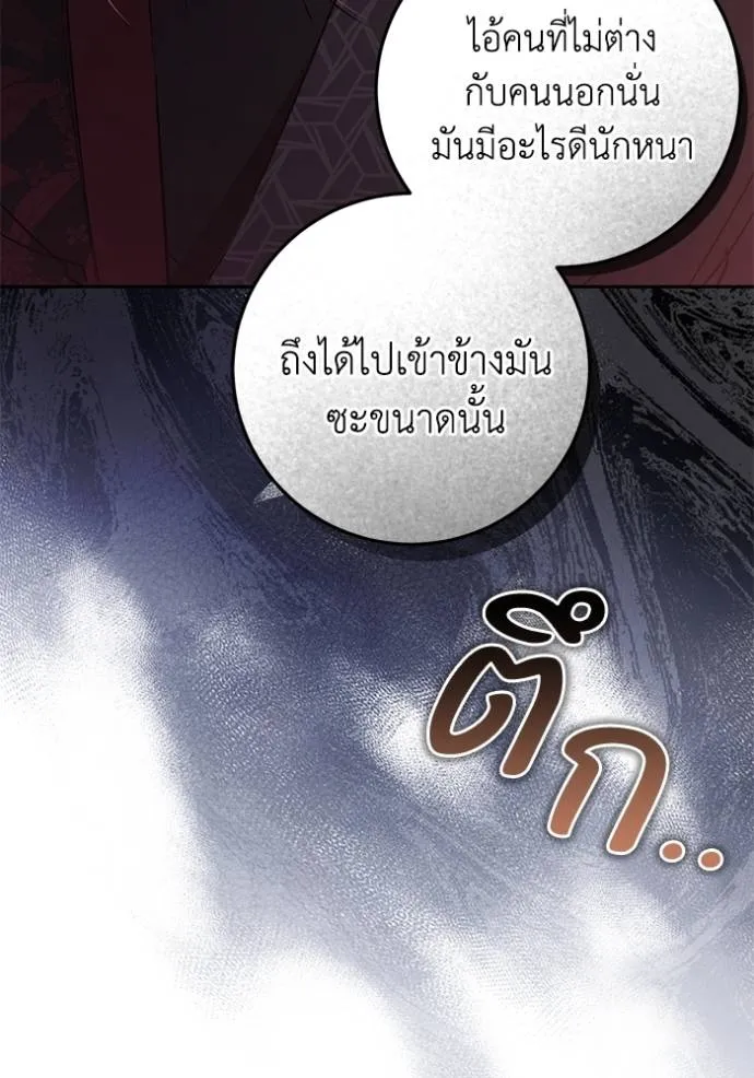 ยามหมาป่าทมิฬเรียกหา ตอนที่ 12 รูปที่ 163