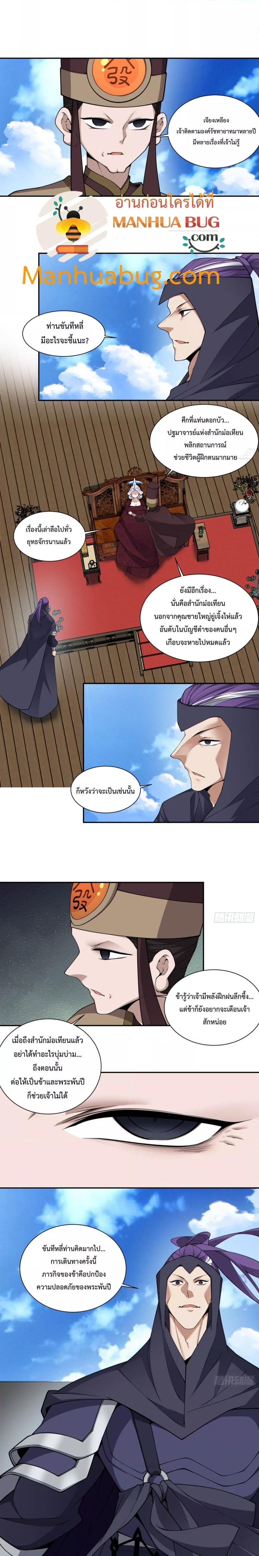 Manga-lc-com อ่านมังงะ อ่านการ์ตูน ออนไลน์ ฟรี My Disciples Are All Big Villains ตอนที่ 1 2 3 4 5 6 7 8 9 10 11 12 13 14 ฟรี ไม่มีโฆษณา Manga-lc - อ่าน มังงะ อ่าน การ์ตูน ออนไลน์ อ่านมังงะ ฟรี