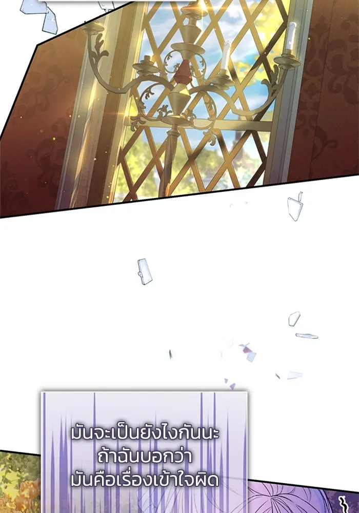 ไหนบอกว่าฉันใกล้ตาย ตอนที่ 61 รูปที่ 29