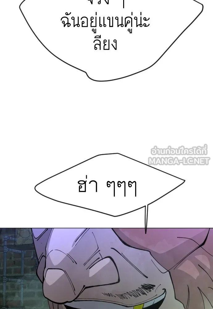 ยุคแห่งยอดมนุษย์ ตอนที่ 79 รูปที่ 144