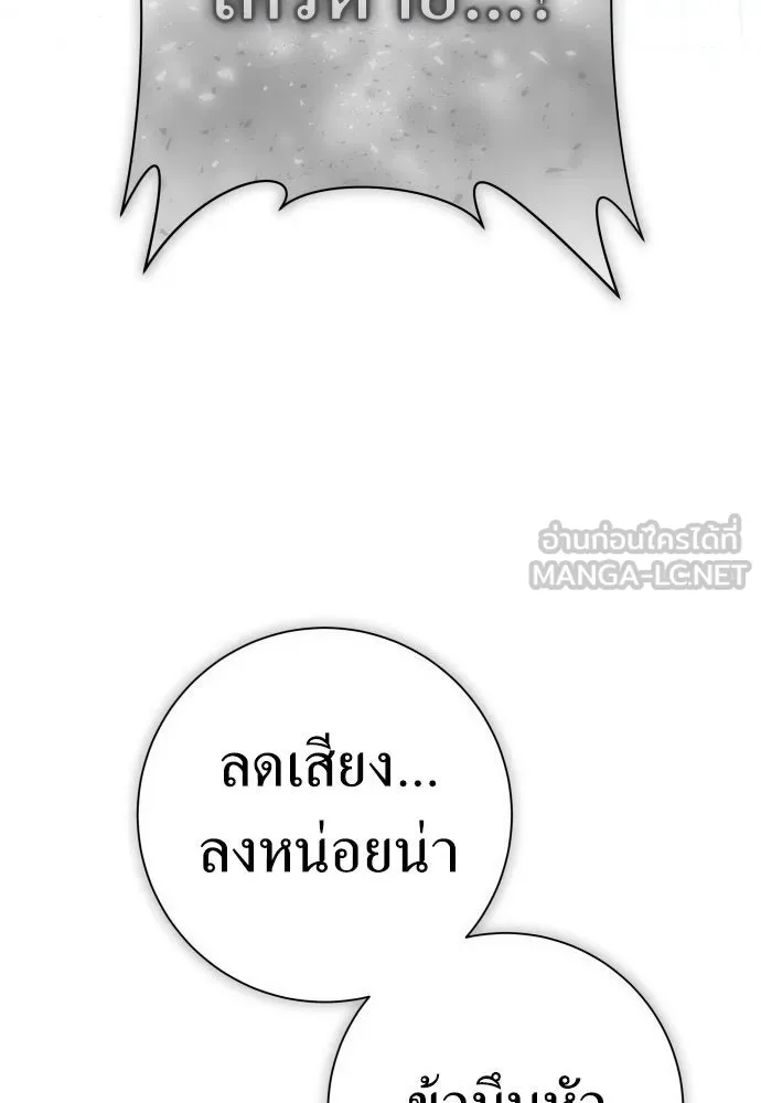 ชิงชีวิตพลิกลิขิตชะตา ตอนที่ 209. เหตุลอบปลงพระชนม์องค์ชาย(แผน รูปที่ 33