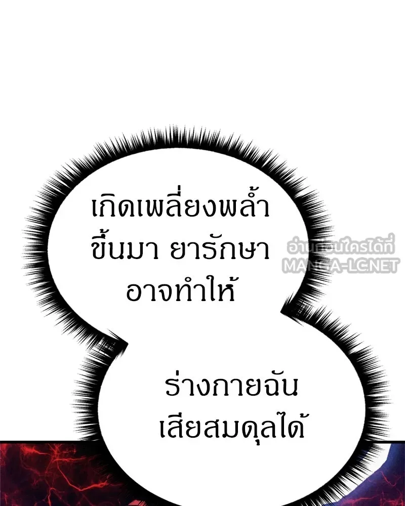 Zombie X Slasher ตอนที่ 65 รูปที่ 162