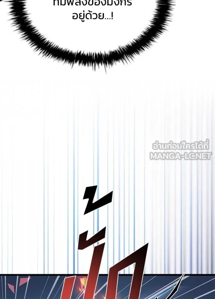 Villain to kill ตอนที่ 176 รูปที่ 23