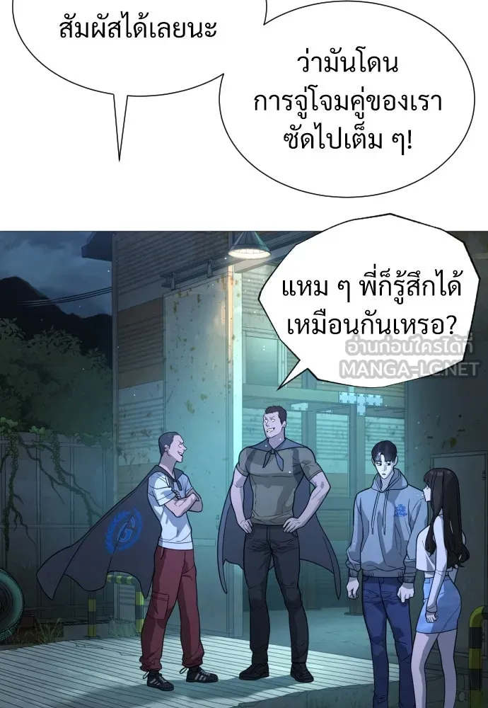 นักฆ่าย้อนวัย ตอนที่ 10 รูปที่ 117