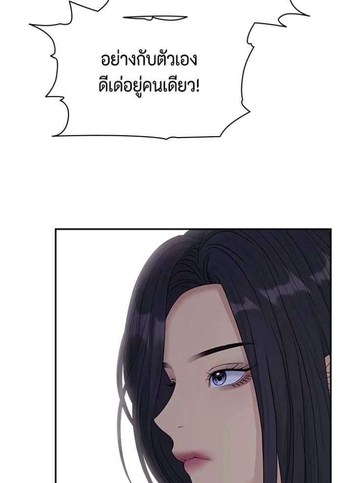 couple breaker ตอนที่ 78 รูปที่ 53