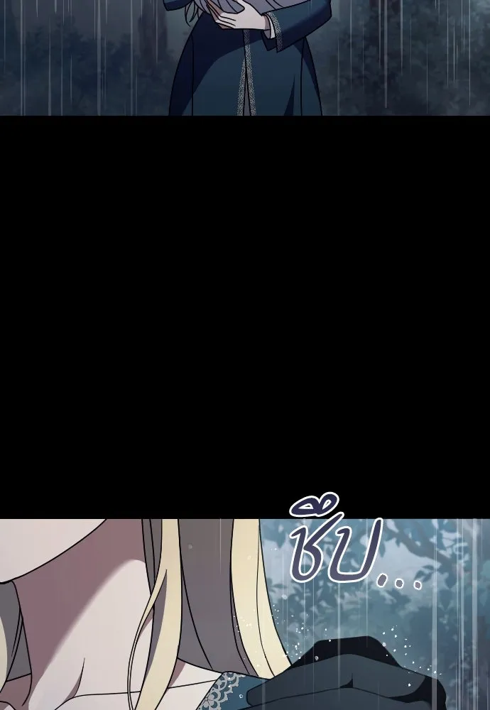 หมาป่าคู่เคียงบัลลังก์ ตอนที่ 59 รูปที่ 85