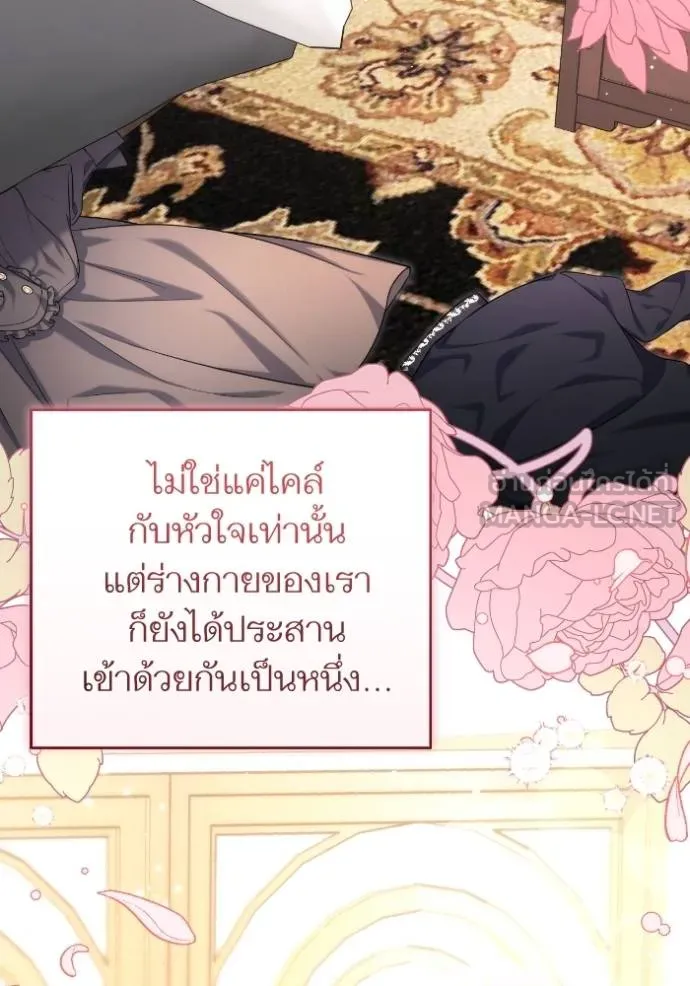 แด่ตัวละครโปรด ตอนที่ 102 รูปที่ 47