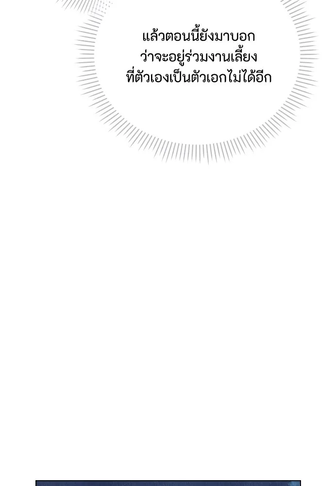 ลูกสาวตัวปลอมของท่านดยุก ตอนที่ 12 รูปที่ 65