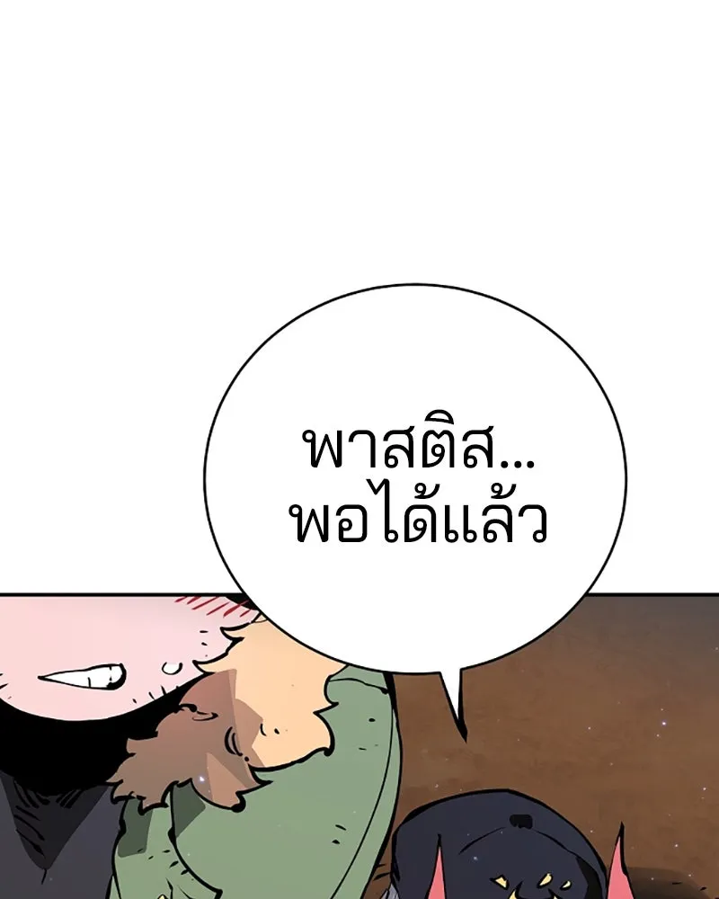 Player ตอนที่ 44 รูปที่ 76