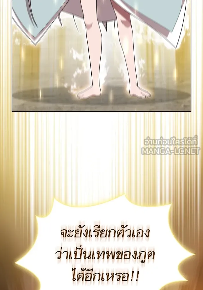 ผู้เล่นขั้นเทพแห่งหอคอยฝึกสอน ตอนที่ 150 รูปที่ 87
