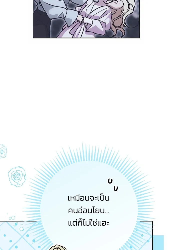 คมเขี้ยวชำระแค้น ตอนที่ 23 รูปที่ 71