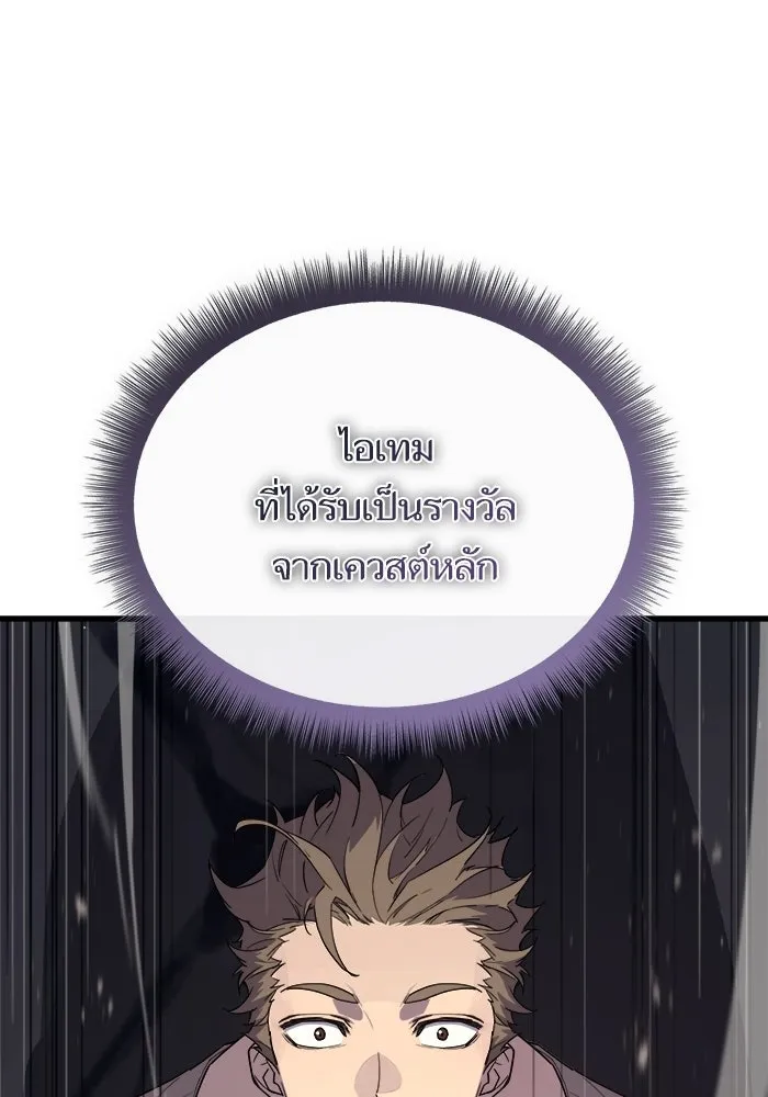 เริ่มเกมพร้อม 13 คุณสมบัติลับ ตอนที่ 6 รูปที่ 65