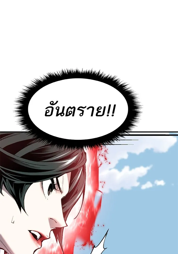 ยอดคนเลเวลทะลุ ตอนที่ 20 ฟรอซน่าเรด (6) รูปที่ 131