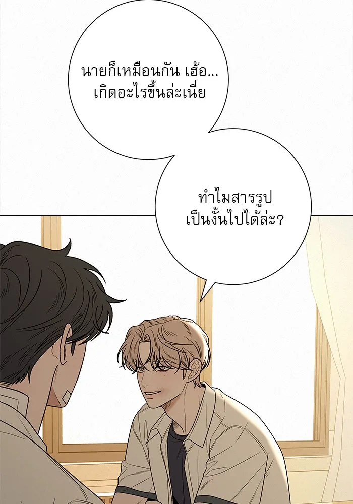 ปฏิบัติการรักวุ่นหัวใจ ตอนที่ 67 รูปที่ 58